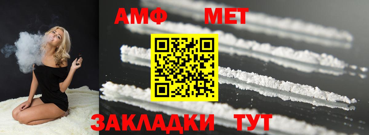 АМФЕТАМИН  АМФ Розовый  Вход с VPN  Тавда 