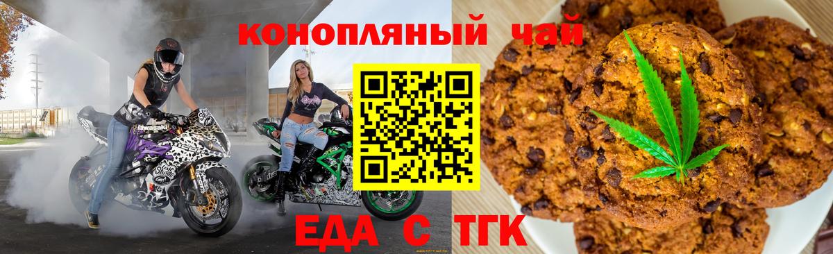 Тавда  Еда ТГК конопля  Вход с VPN 