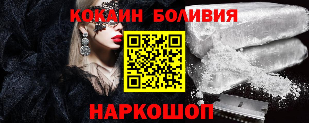 Экстази  Вход с VPN  Меф   Марихуана  Тавда  Cocaine 