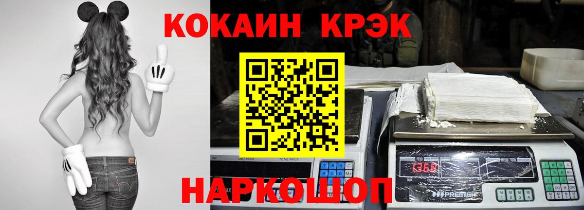 Cocaine FishScale Тавда