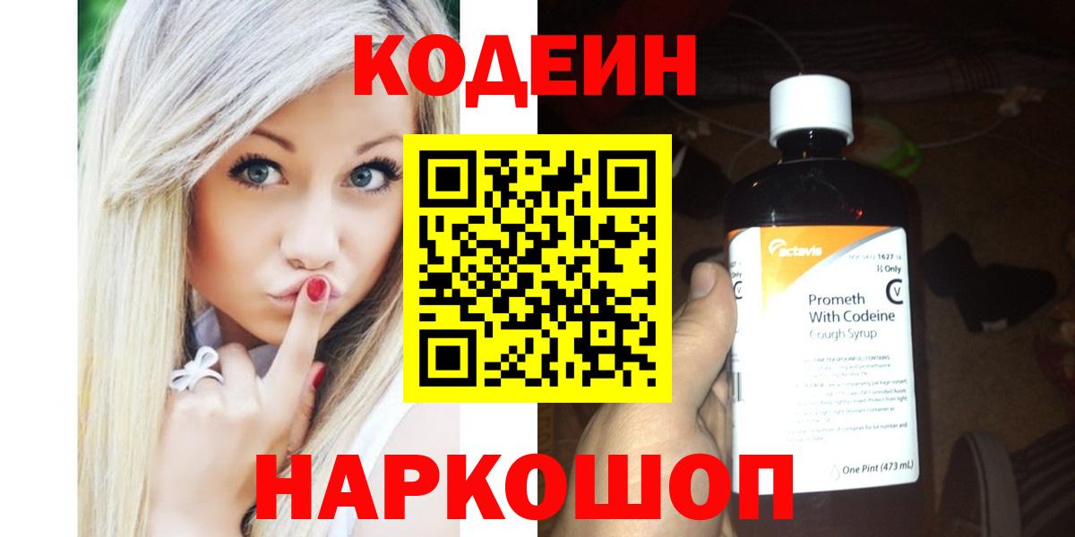 Кодеин Тавда