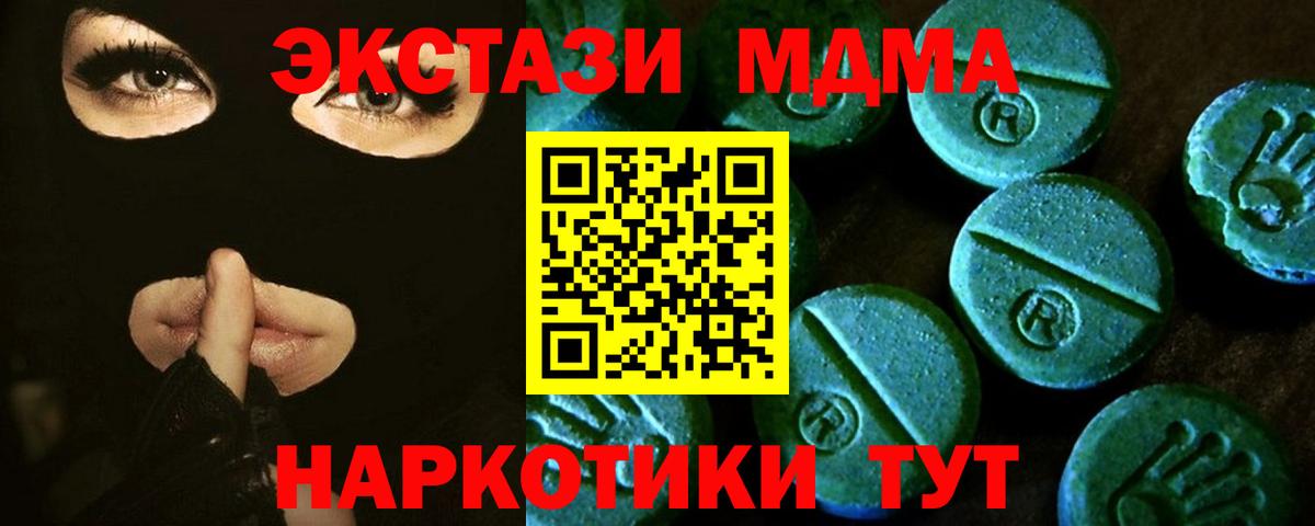 Ecstasy  Экстази 280мг  Вход с VPN  ЭКСТАЗИ louis Vuitton  Тавда 