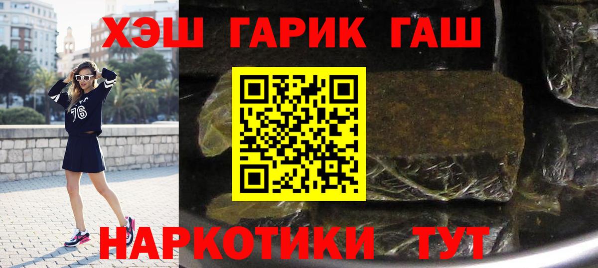 ГАШИШ AMNESIA HAZE  Вход с VPN  ГАШИШ  Тавда  ГАШИШ Premium 