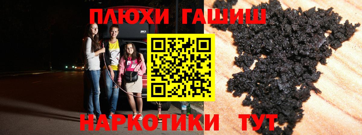 ГАШ hashish Тавда