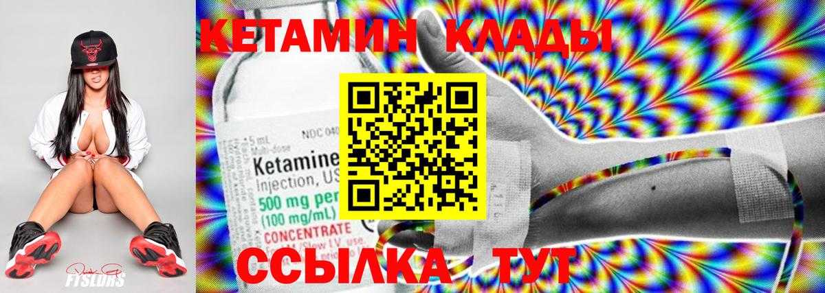 Тавда  КЕТАМИН VHQ  Вход с VPN  гидра ССЫЛКА  Кетамин VHQ 