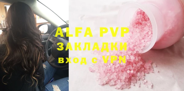 ALPHA PVP Богородск