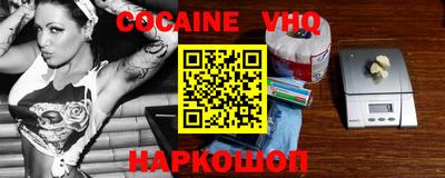 меф VHQ Балашиха