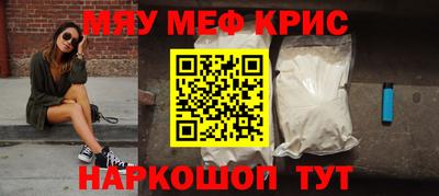 меф VHQ Балашиха