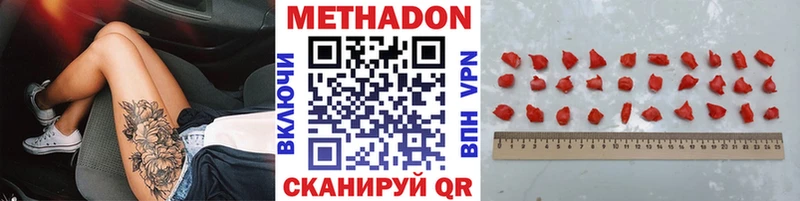 МЕТАДОН кристалл  как найти   OMG зеркало  Тавда 