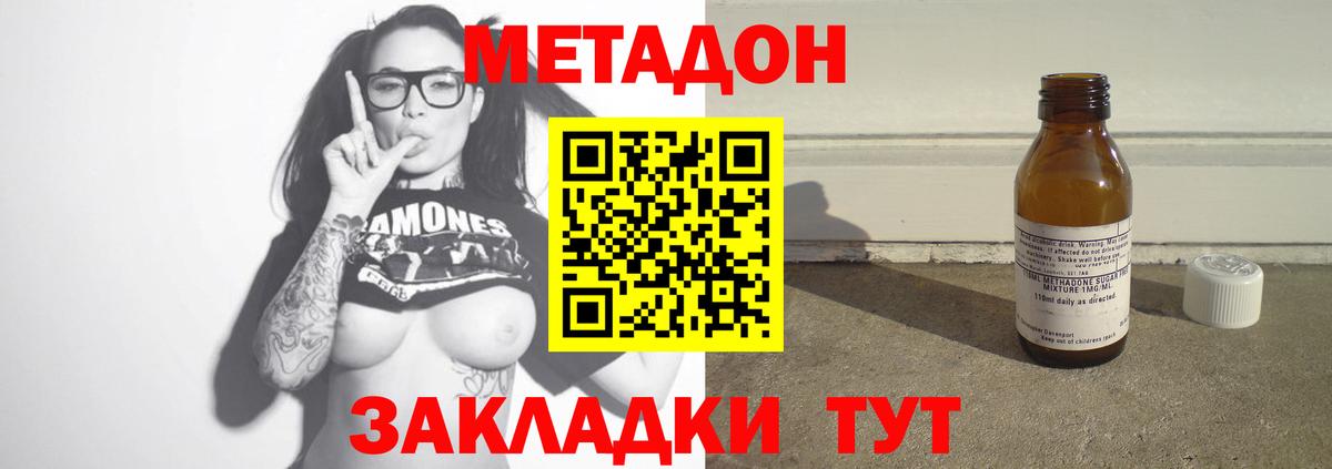 Тавда  МЕТАДОН кристалл  Вход с VPN  МЕТАДОН белоснежный 