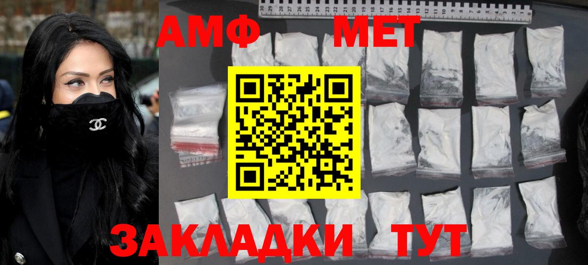 Метамфетамин  Первитин кристалл  Первитин кристалл  Вход с VPN  Тавда 