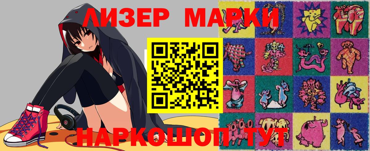 Наркотические марки 1,5мг  Вход с VPN  Тавда 