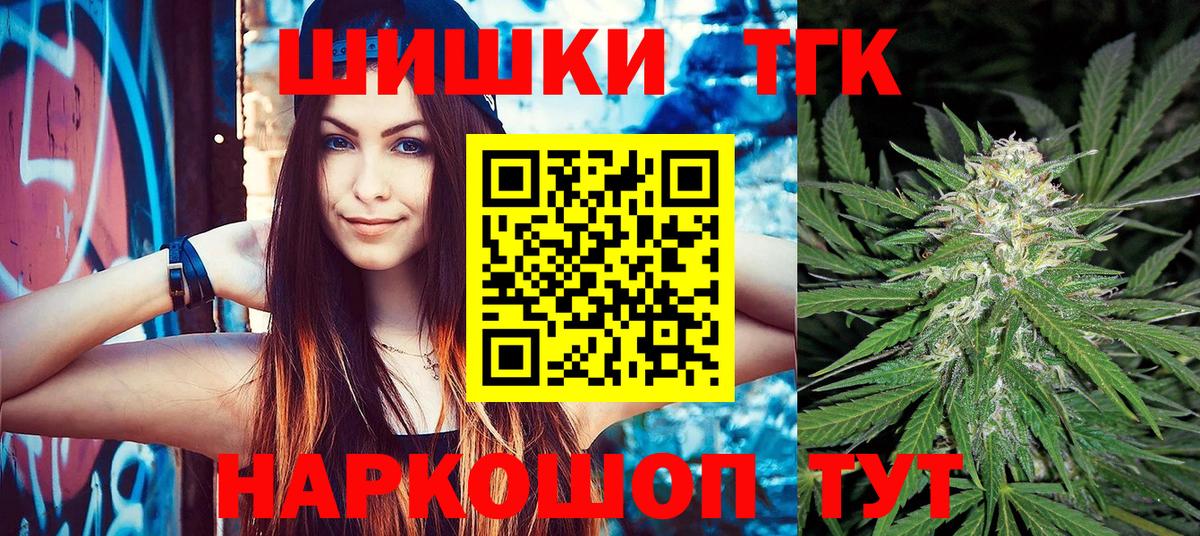Шишки марихуана Ganja  Вход с VPN  Канабис тримм  Каннабис план  Тавда  Шишки марихуана тримм 